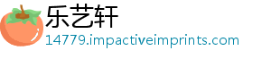 乐艺轩